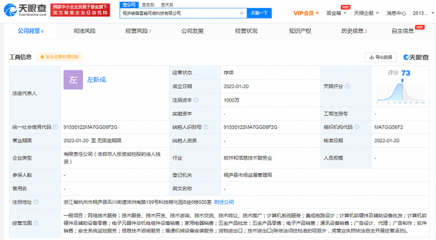 小i机器人成立网络科技新公司,注册资本1000万